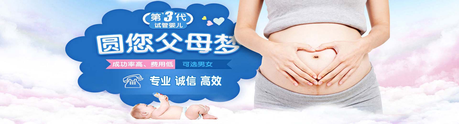 兰州捐卵助孕,兰州试管供卵,兰州供卵助孕哪家好图片2